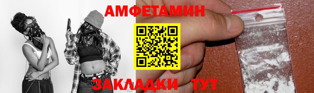 Амфетамин Розовый Дальнереченск