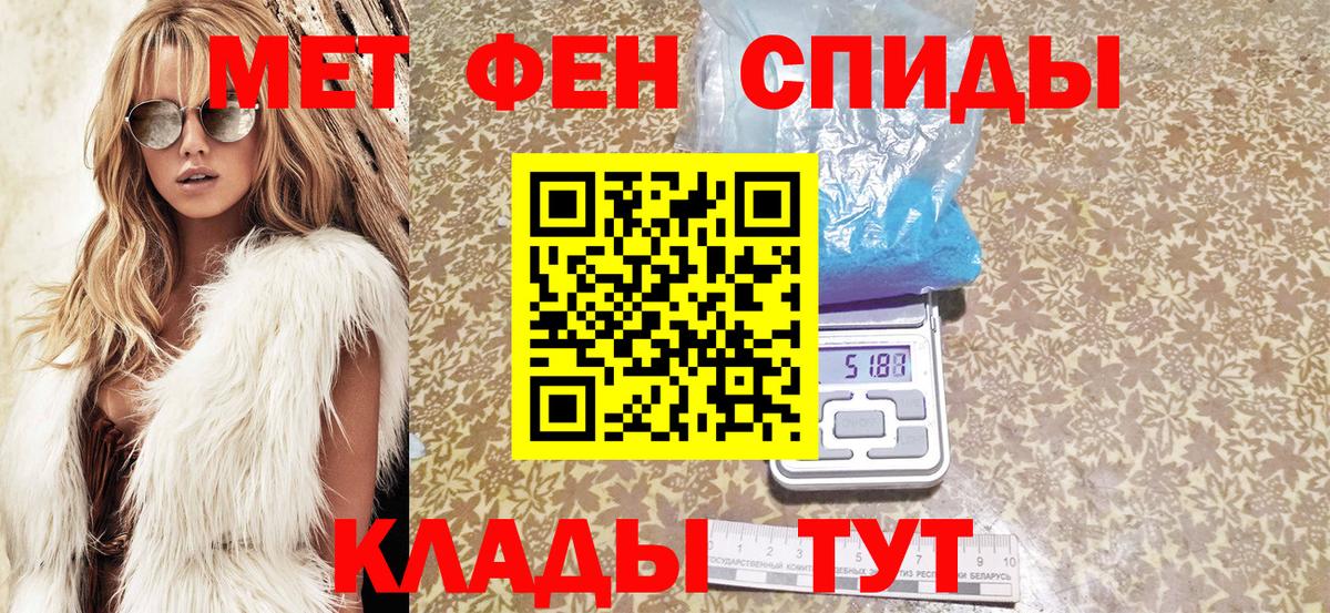 АМФЕТАМИН Розовый  Амфетамин  Дальнереченск  Вход с VPN 