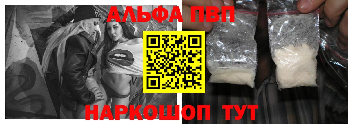 Alfa_PVP Соль  купить наркотики сайты  A PVP СК  Дальнереченск  Вход с VPN 