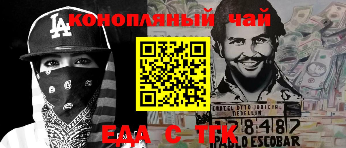 Дальнереченск  Печенье с ТГК конопля  Вход с VPN 