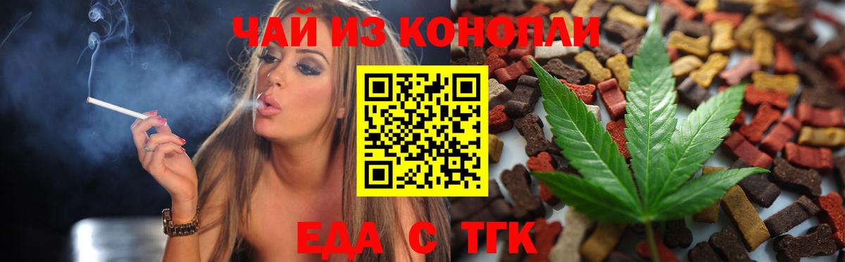 Печенье с ТГК конопля Дальнереченск