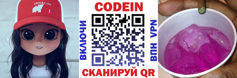 ОМГ ОМГ ТОР купить наркотик Дальнереченск Codein напиток Lean (лин)