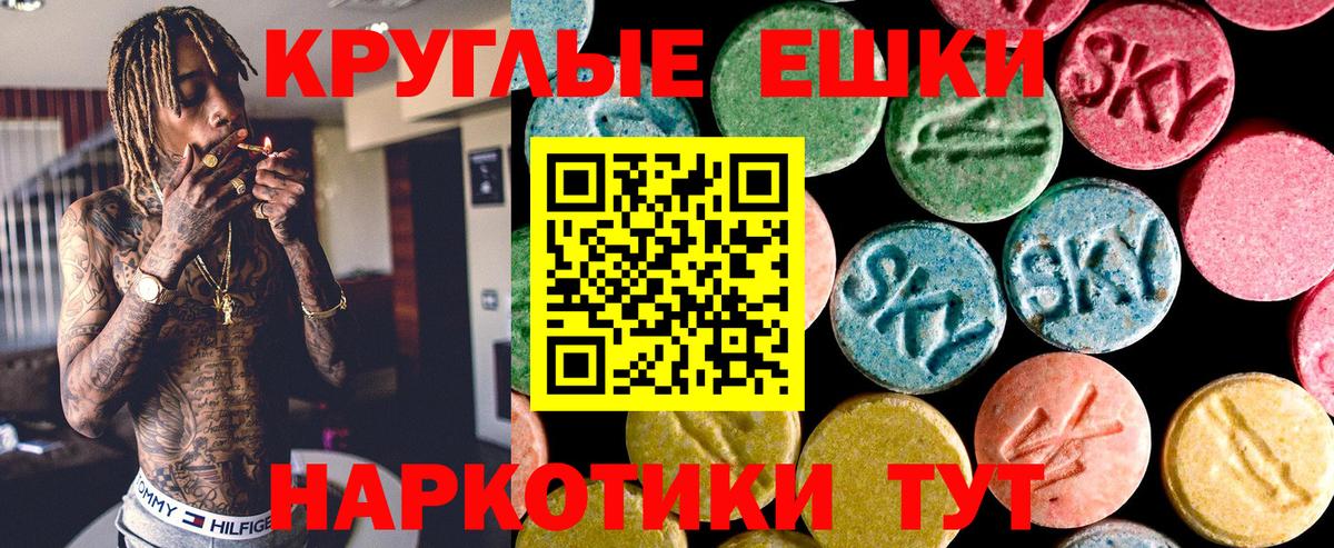 Дальнереченск  ЭКСТАЗИ  ЭКСТАЗИ 99%  Вход с VPN  ЭКСТАЗИ диски 
