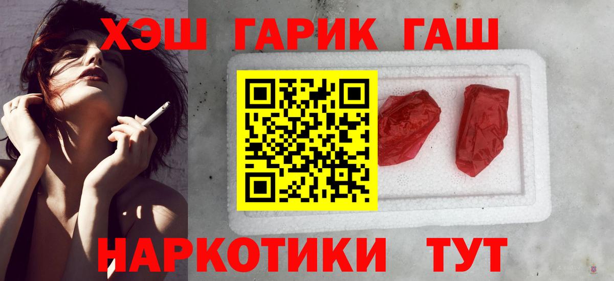 ГАШ ice o lator  Вход с VPN  Гашиш  ГАШ Cannabis  хочу   Дальнереченск 