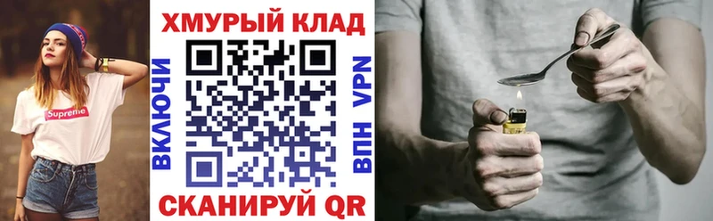 ГЕРОИН хмурый  Дальнереченск 