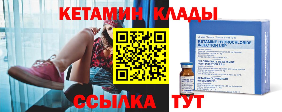 Кетамин VHQ  Вход с VPN  blacksprut онион  Кетамин ketamine  Дальнереченск 