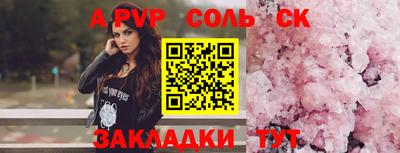 эйфоретик Краснокаменск