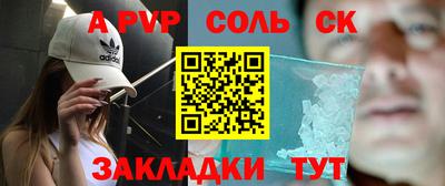 эйфоретик Краснокаменск