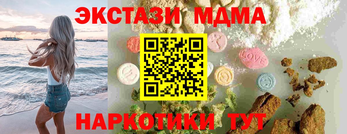 МДМА crystal  Вход с VPN  МДМА VHQ  Дальнереченск 