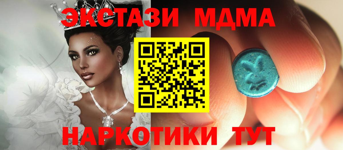 MDMA VHQ Дальнереченск