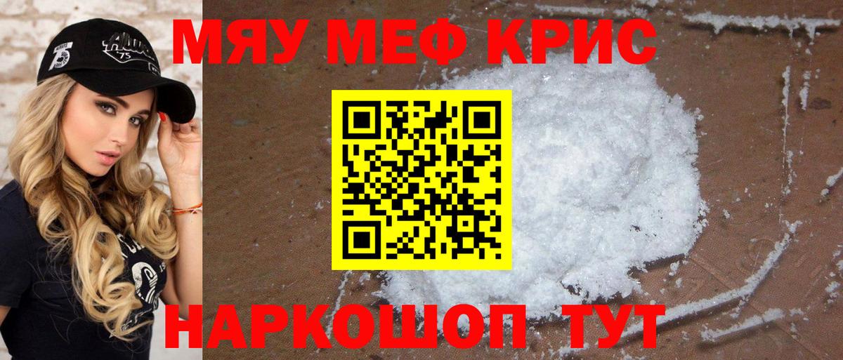 Дальнереченск  Мефедрон  omg зеркало  Мефедрон 4 MMC  Вход с VPN 
