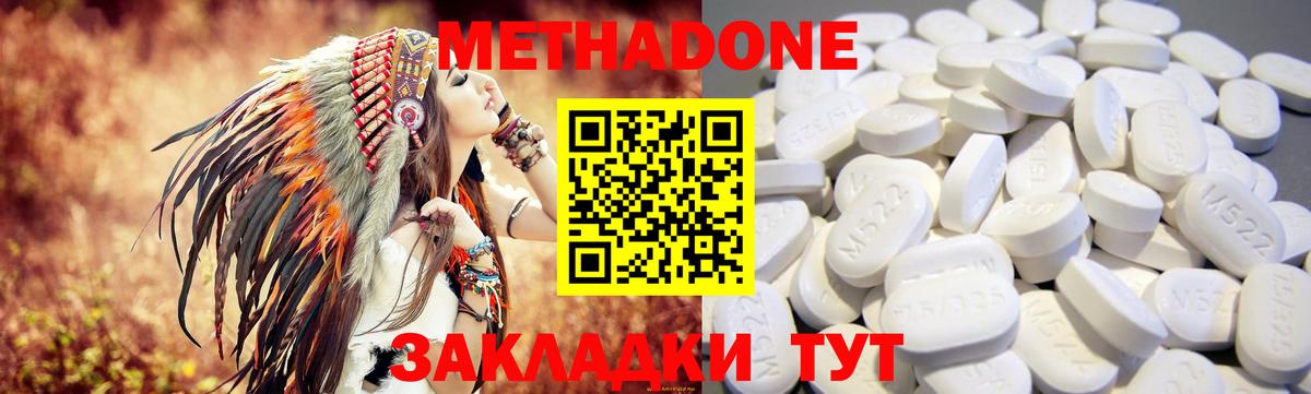 МЕГА зеркало  Вход с VPN  Дальнереченск  МЕТАДОН methadone 
