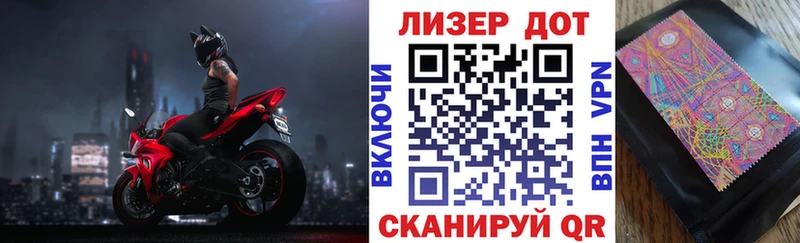 Марки 25I-NBOMe 1,5мг Дальнереченск