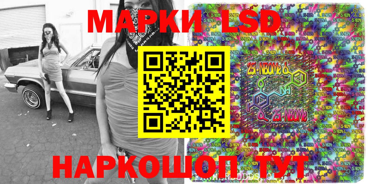Марки 25I-NBOMe 1,8мг  Марки 25I-NBOMe 1,8мг  Дальнереченск  Вход с VPN 