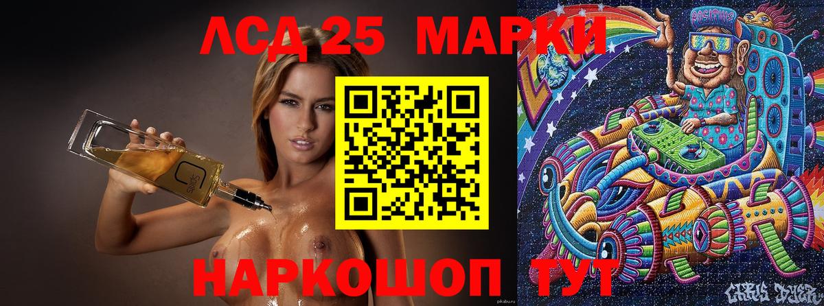 Наркотические марки 1,8мг Дальнереченск