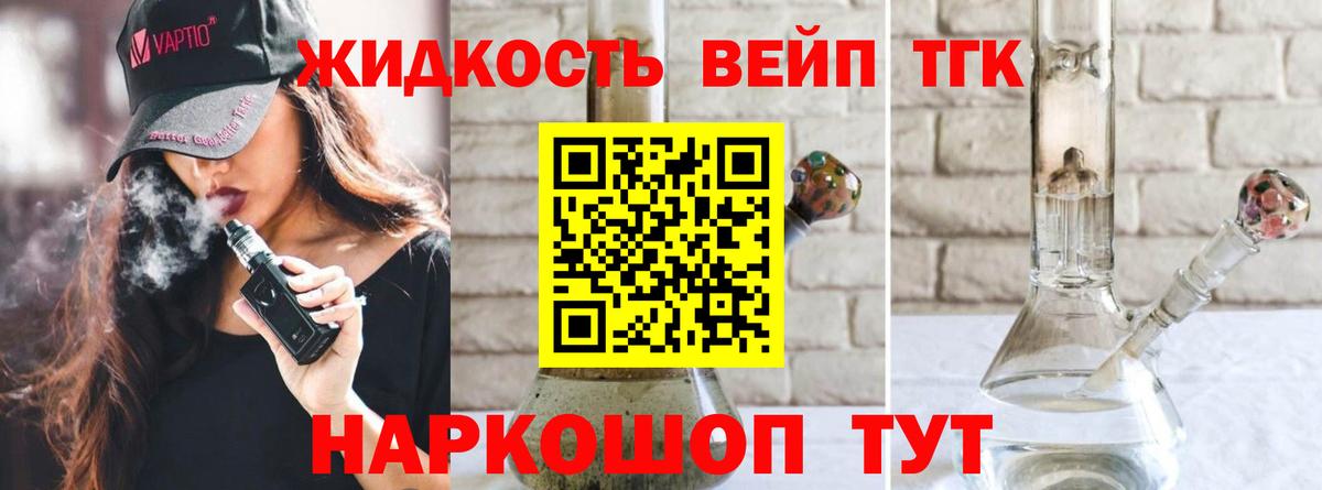 Дистиллят ТГК концентрат  Вход с VPN  Дальнереченск  ТГК жижа 